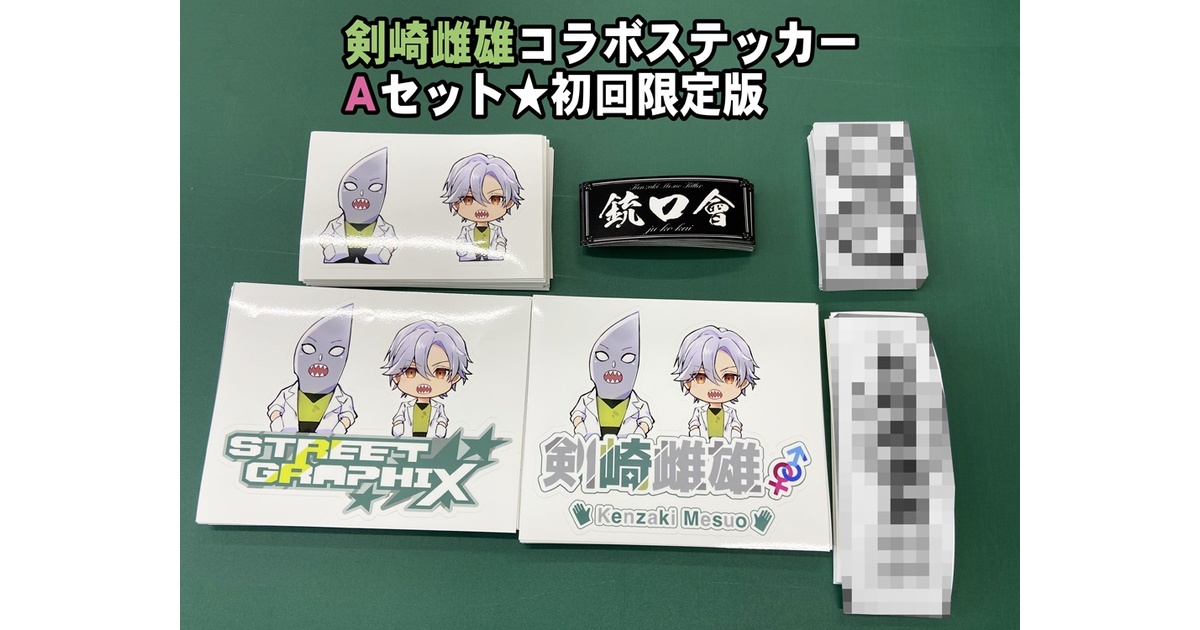 MASKED コラボカフェ オリジナルステッカー 甘い暴力 咲 - メルカリ