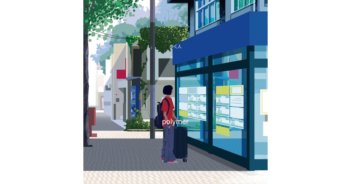 歩く人 Vocaloid mini Album「polymer」 - 歩く人のお店 - BOOTH