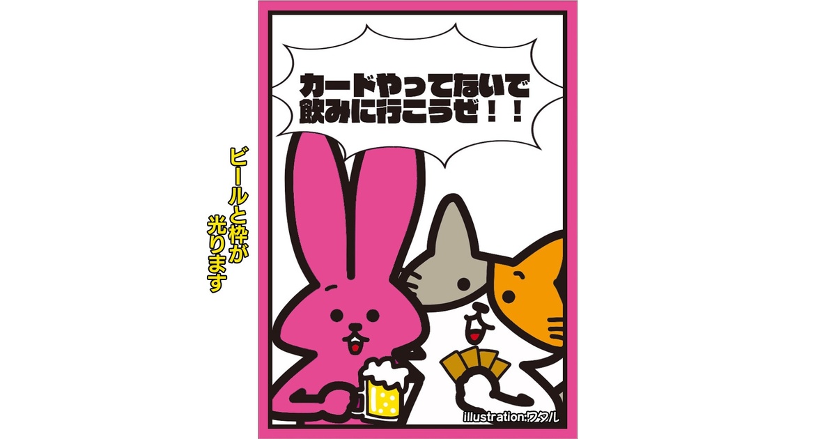 カードスリーブ】カードゲームうさぎ(メタルver.) - 未来屋 - BOOTH