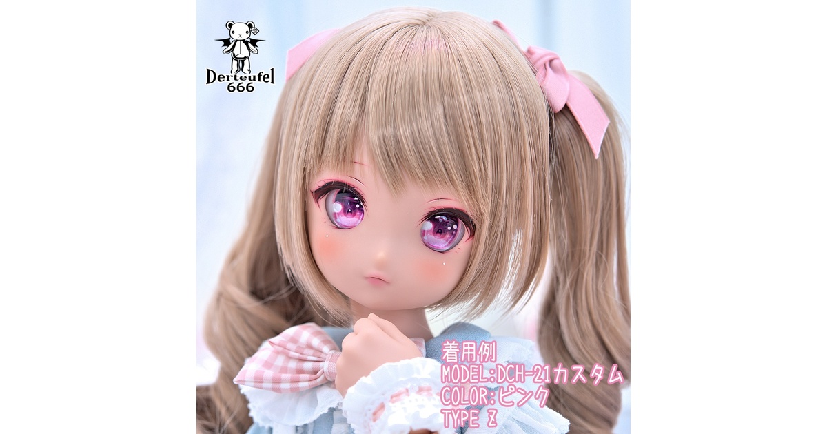 Derteufel666]Aランクレジンアイ(22㎜相当)TypeZ ピンク(試作版
