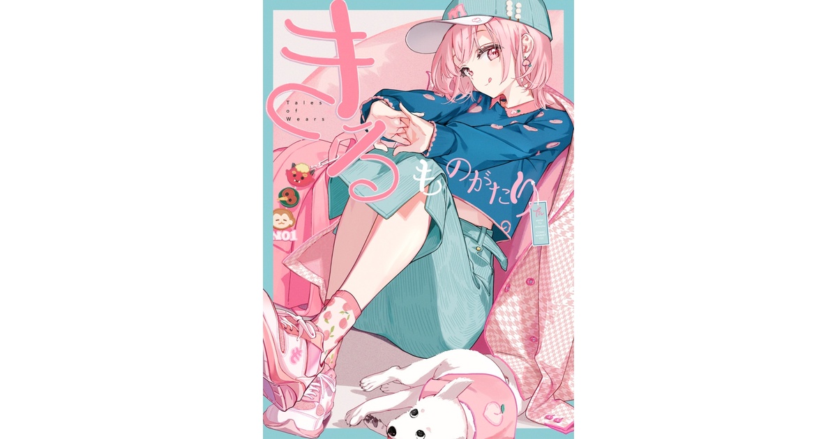 C103 atelier Tiv artworks 新刊セットA 新刊/C103]きるものがたり - atelier Tiv artworks - BOOTH