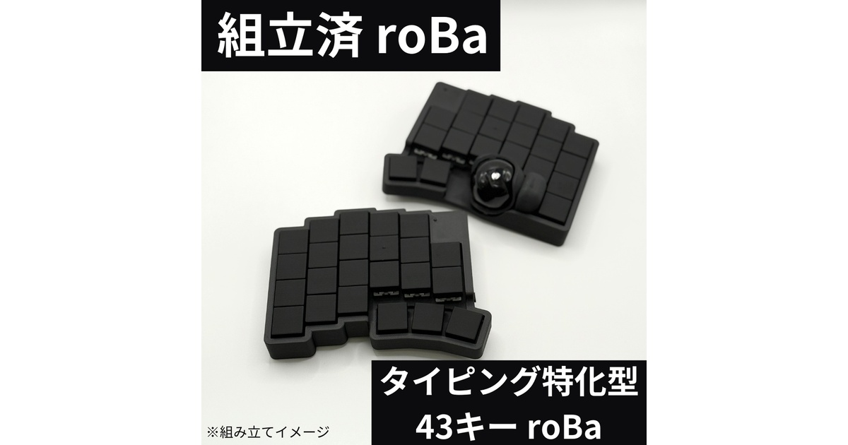 完成品】roBa トラックボール付き無線分割キーボード - nalulab - BOOTH