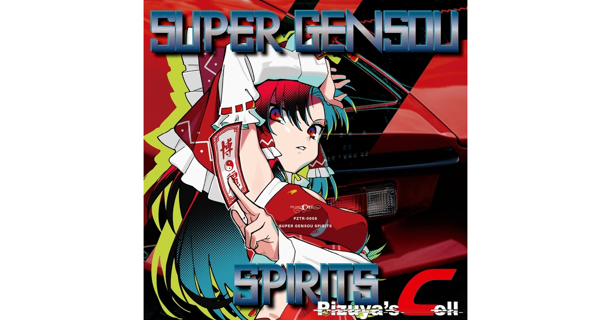 SUPER GENSOU SPIRITS - Pizuya's Cell Shop - BOOTH