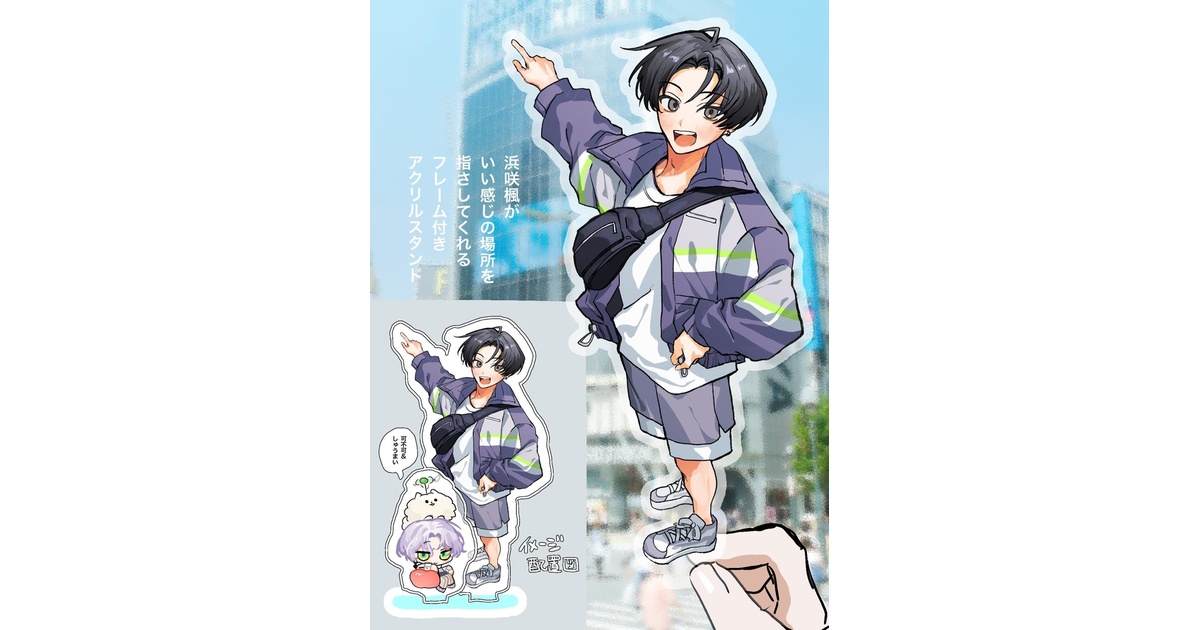 浜咲楓ゆびさしアクリルスタンド - sii04 - BOOTH