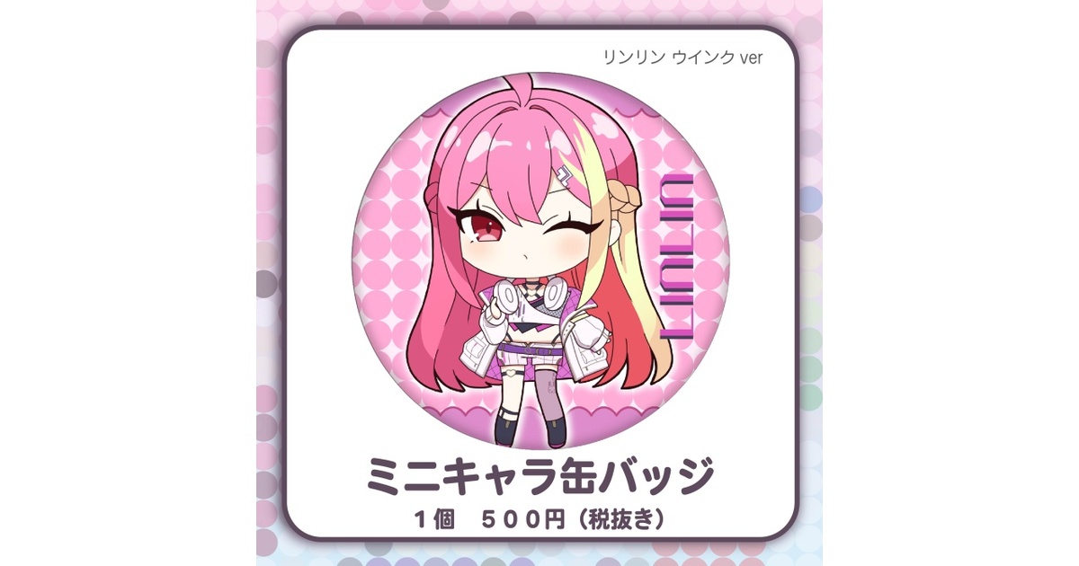 環 リンウイ 缶バッジ LINK RING WINDグッズの発売が決定！ | 【公式】アイドリッシュ