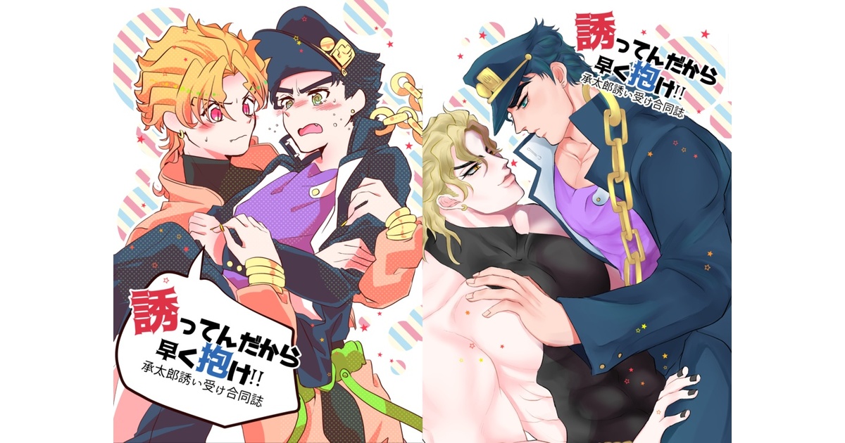 あいどら様 リクエスト 2点 まとめ商品
