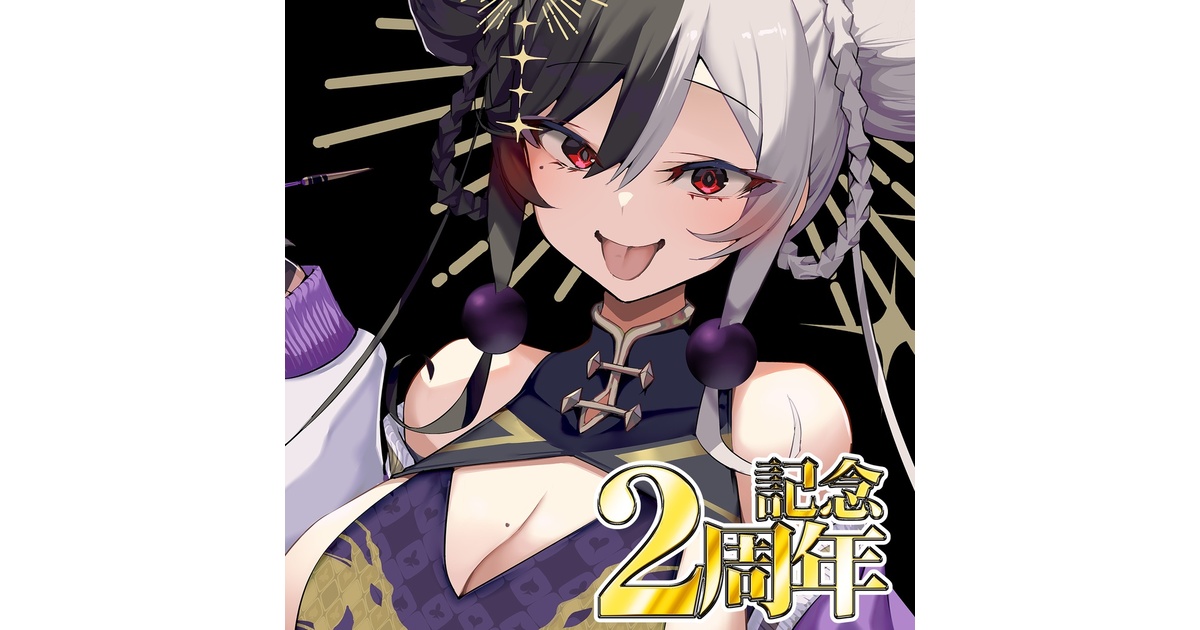 Ｖtuber東和 2周年の記念グッズ ロット残り分 - armadillo-daiji - BOOTH