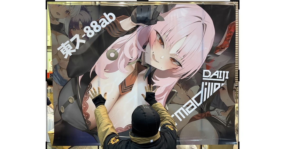 プロメア 4D版ポスター【B2サイズ】 - メルカリ
