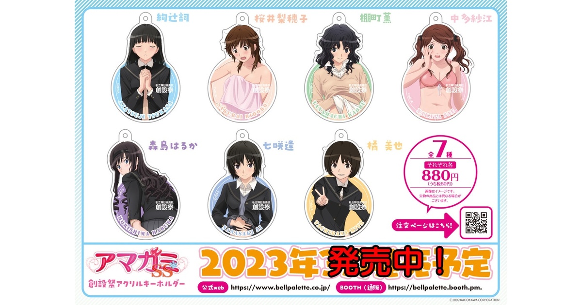 アマガミ　アマガミSS　BIGアクリルポップ+ビックアクリルポップ全14種セット アマガミ アマガミSS BIGアクリルポップ+ビックアクリルポップ全14種