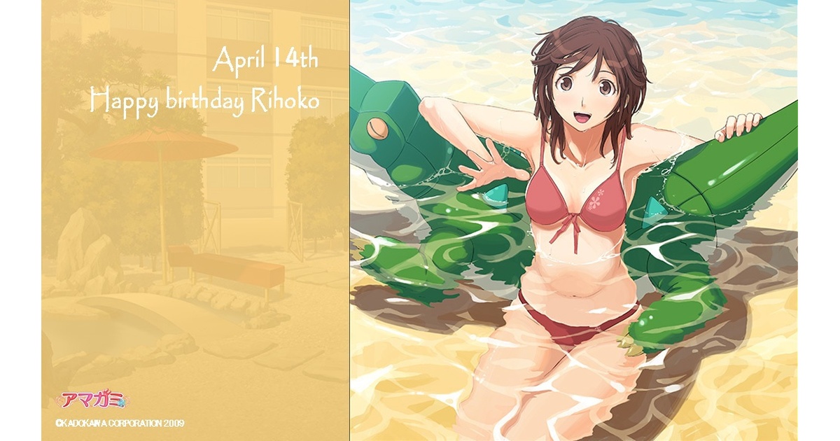 アマガミ バースデーデスクマット（桜井梨穂子） - PhraseGallery編集