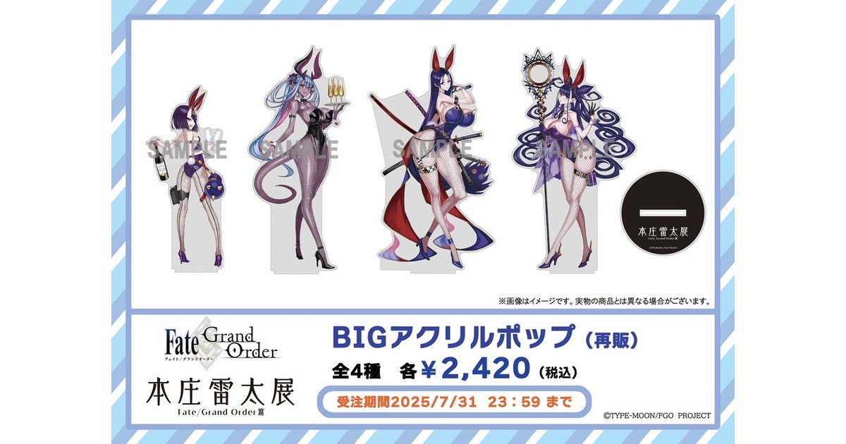 チャイナドレス 酒呑童子 本庄雷太展 FGO B2ハーフタペストリー チャイナドレス 酒呑童子 B2ハーフタペストリー 本庄雷太展 FGO