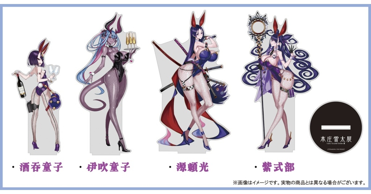 本庄雷太展Fate/Grand OrderクリアファイルFateRAITA