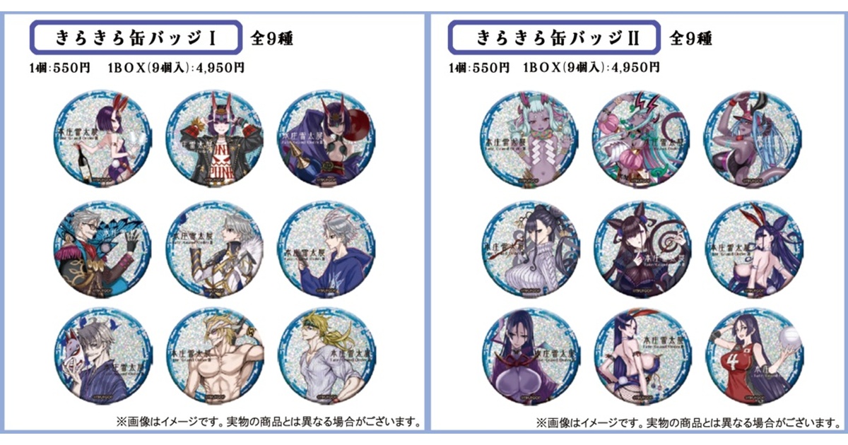 Fate FGO 本庄雷太展 きらきら缶バッジ 酒呑童子 霊基召喚缶