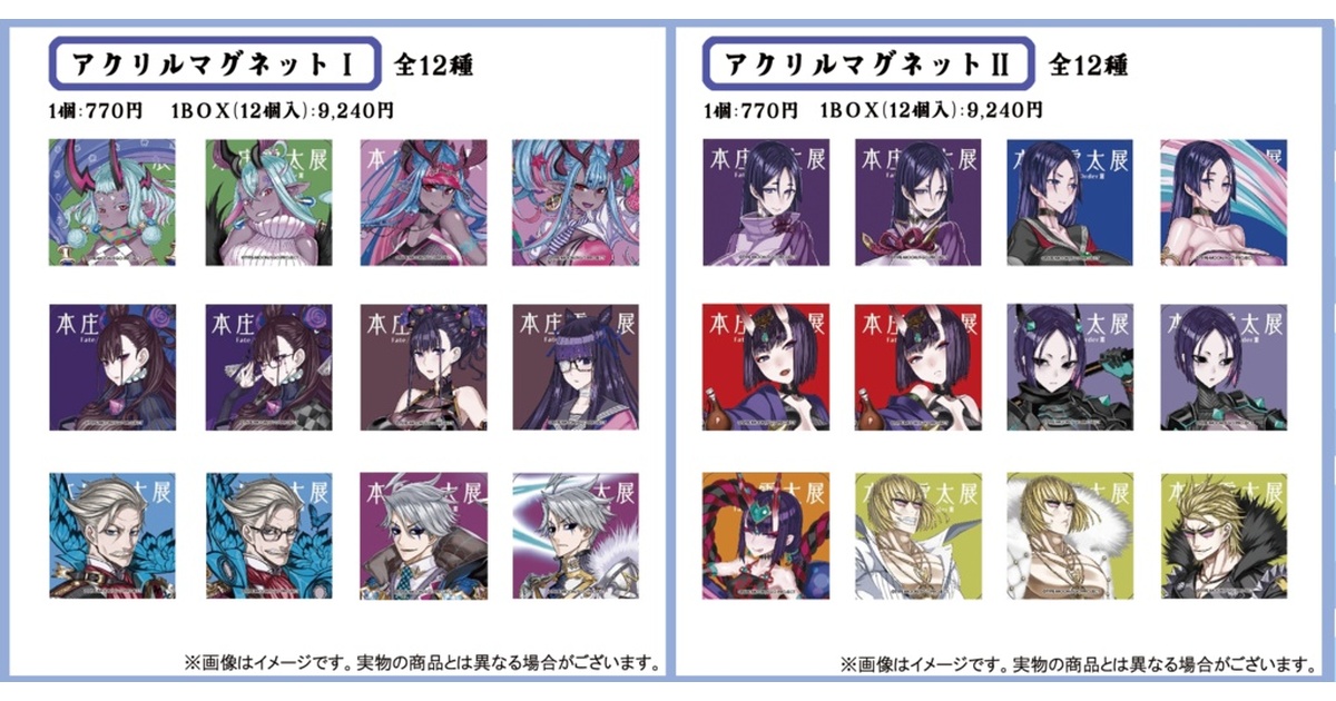 本庄雷太展 FGO 源頼光 丑御前 坂田金時 クリアファイル 3種
