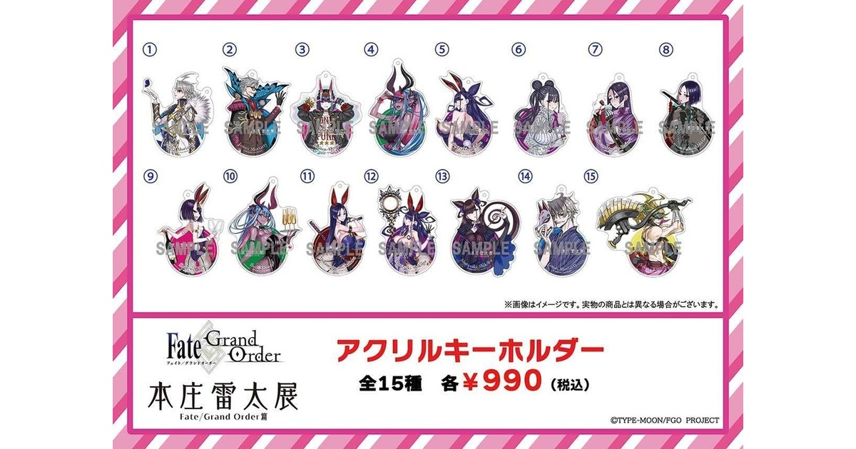 本庄雷太展【FGO篇01】 - BOOTH