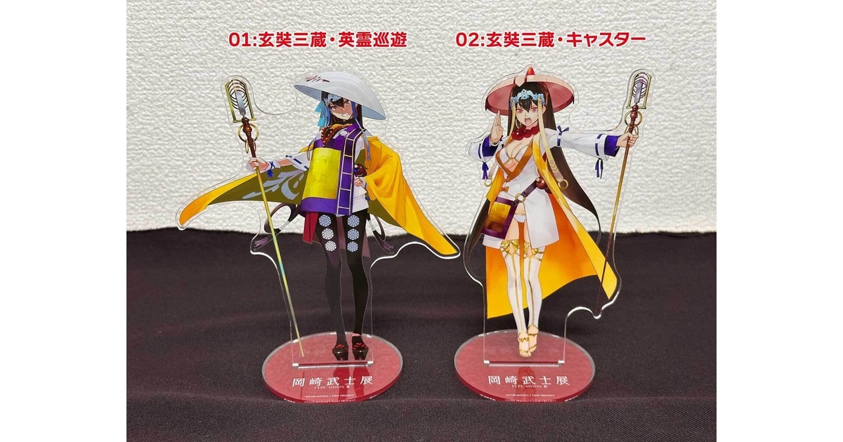 本庄雷太展【FGO篇02】 - BOOTH