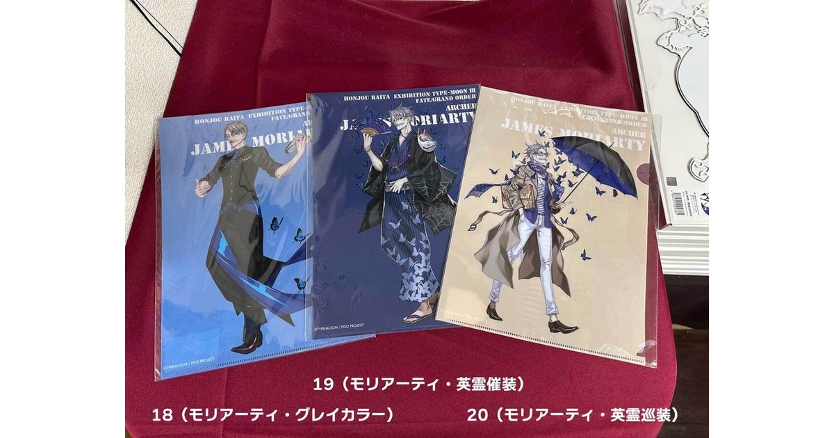 本庄雷太展】【秋葉原FGO篇03】クリアファイル - PhraseGallery編集部_