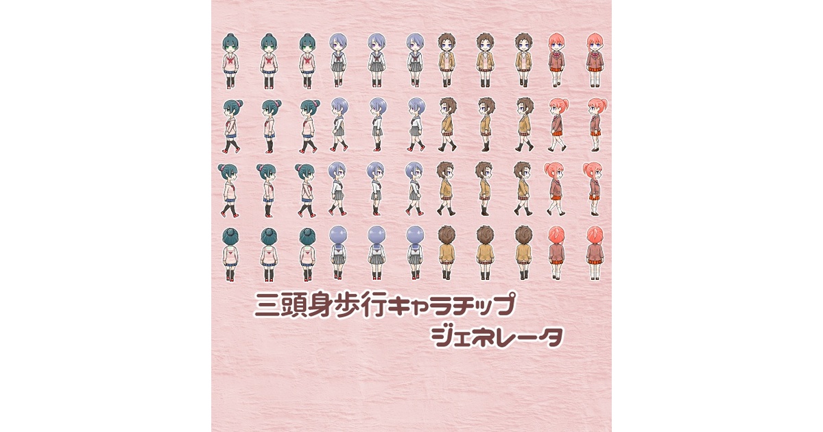 忍空 キャラチップ キャラチップファイル システムチップ