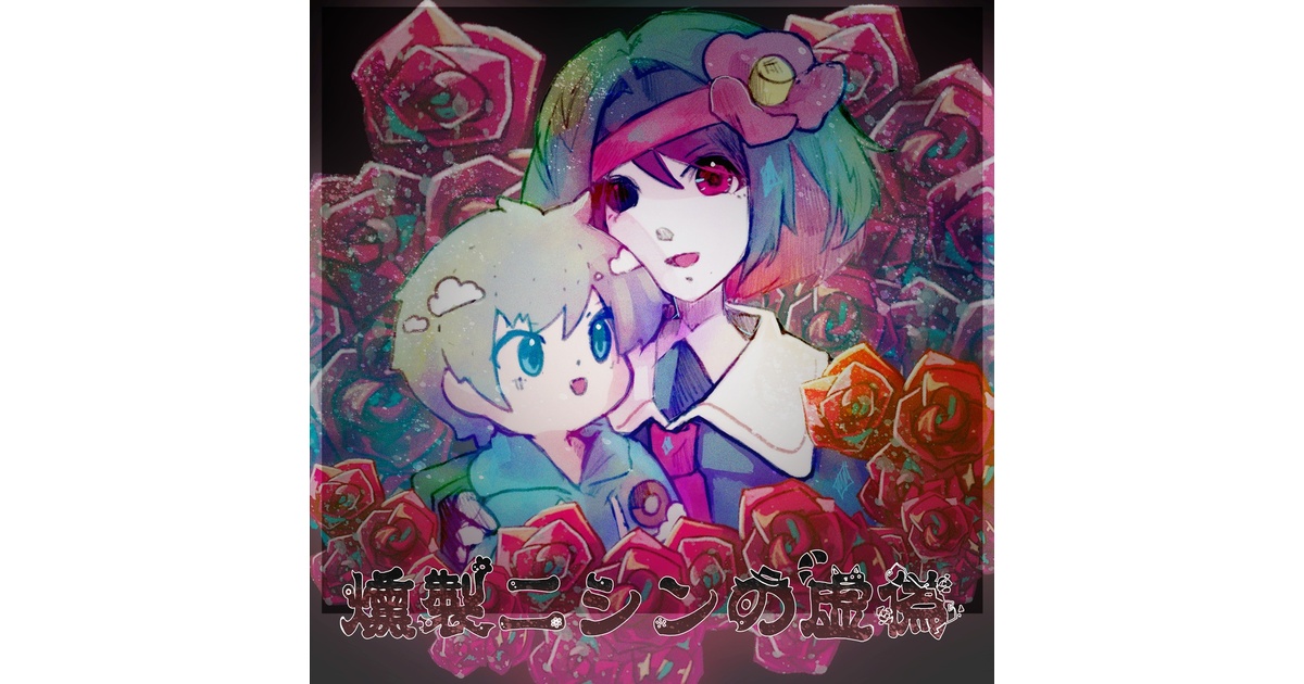 花満開彩　オリジナルサウンドトラック　未開封 そるだむ 開花宣言』 オリジナルサウンドトラック – 2 x CD