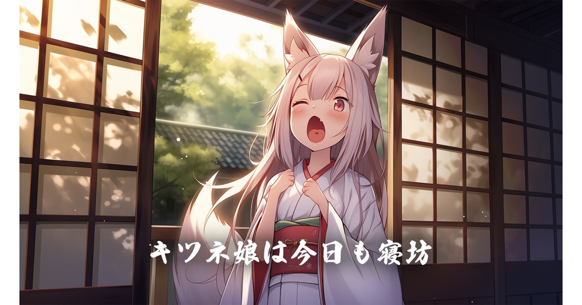 3点 おまとめ狐唄さま Japanese Print 