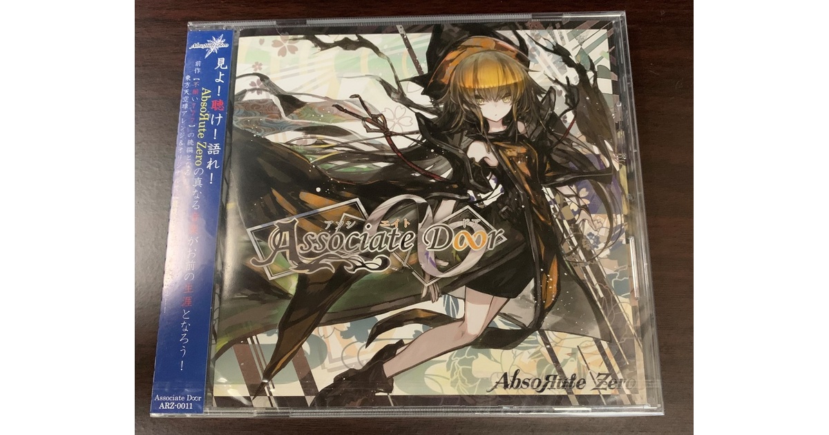 Associate Door【CD・パッケージ版】 - AbsoЯute Zero - BOOTH