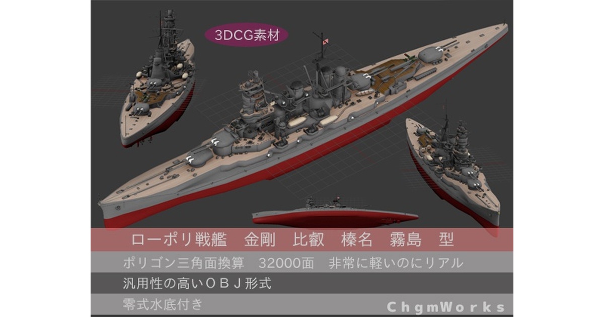 世界の軍艦コレクション 金剛型戦艦 金剛 霧島 榛名 比叡 4隻セット 世界の軍艦コレクション 金剛型戦艦 金剛 霧島 榛名 比叡 4隻セット 商品の