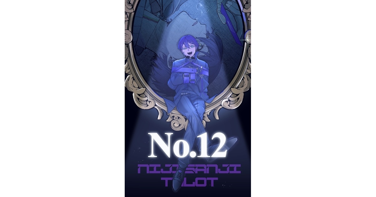 No.12 - 新星備忘録 - BOOTH