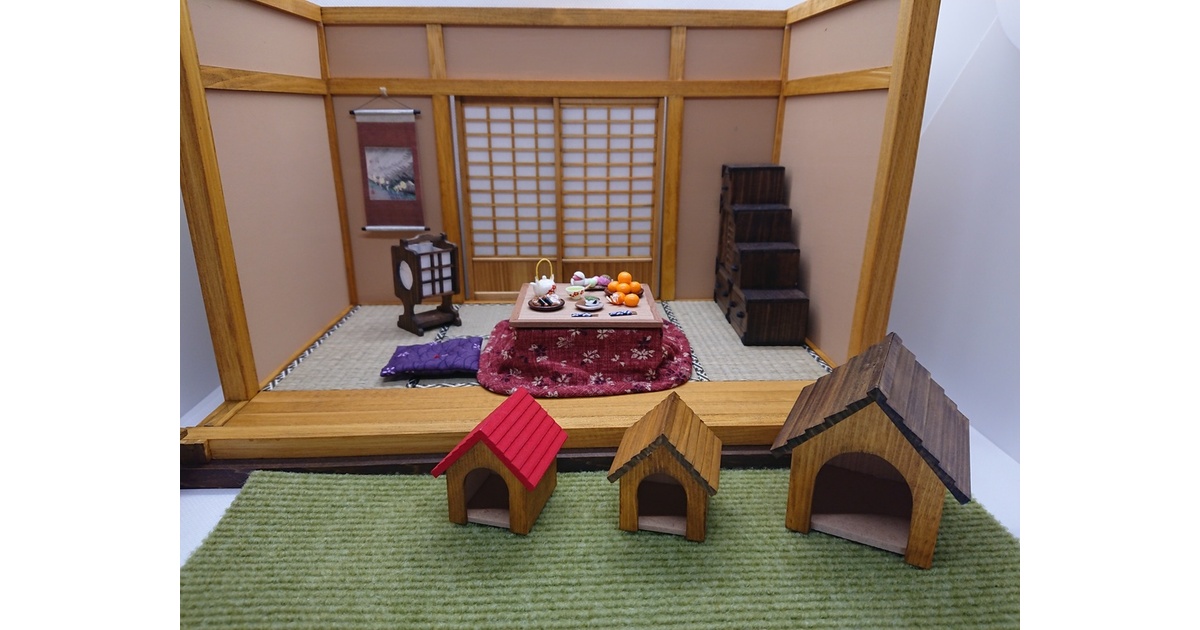 犬小屋　ミニチュア 880e8f86-349c-4e4c-a557-