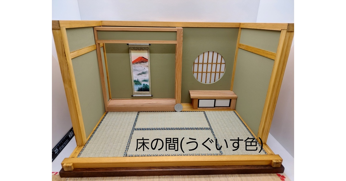 和 ドールハウス - BOOTH 和 ドールハウス - BOOTH