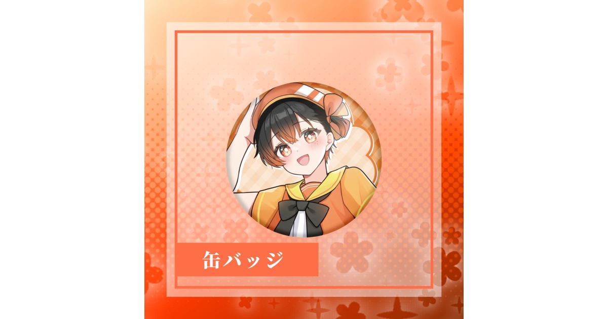 P5 極楽湯 主人公 缶バッジ 等身 P5 極楽湯 主人公 缶バッジ 等身 P5 極楽湯 主人公 缶バッジ
