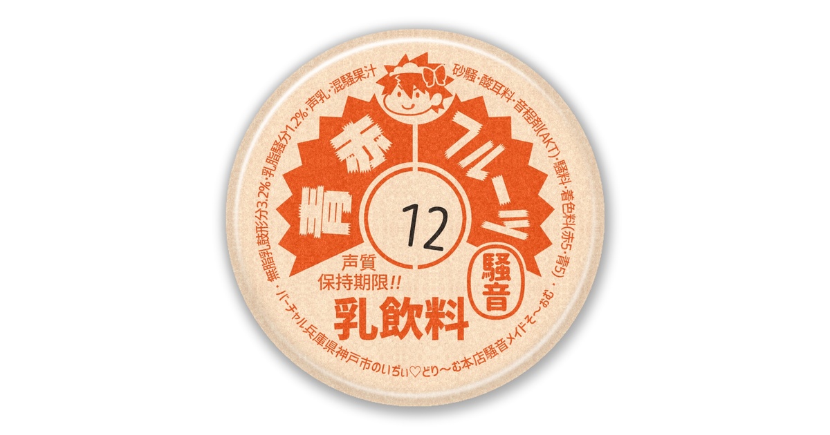 amazoN牛乳紙キャップ - メルカリ