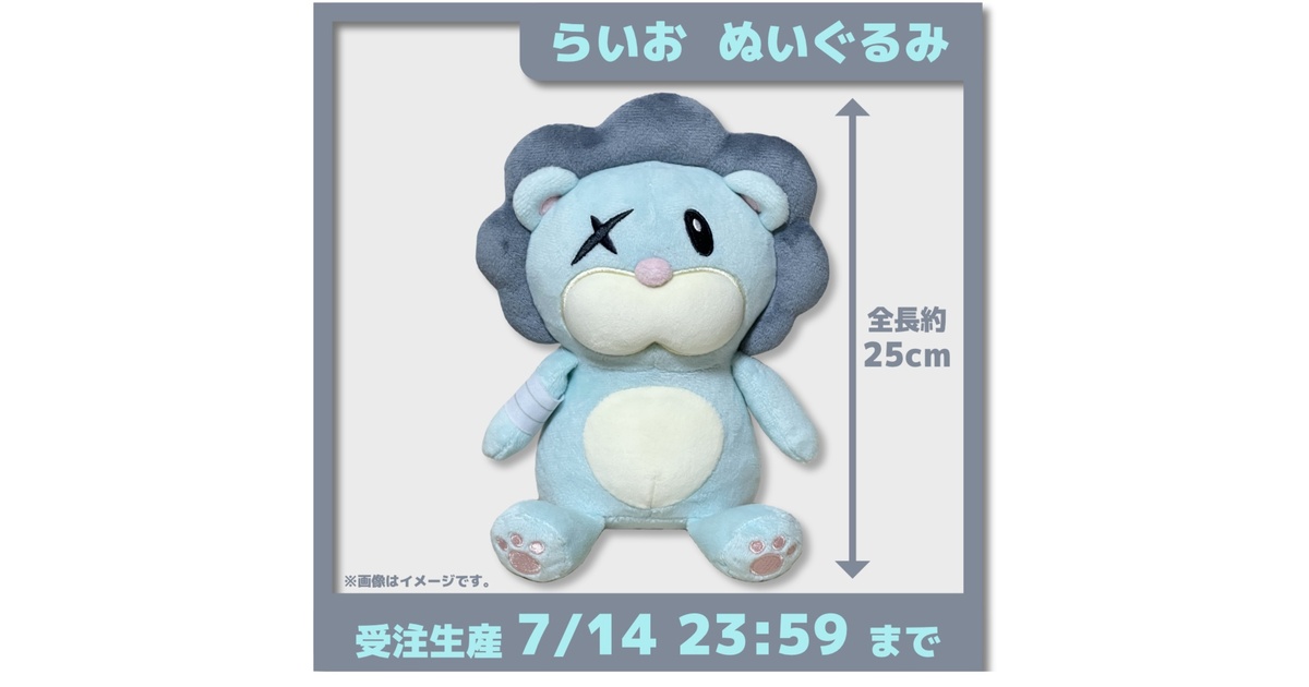 ☆空音☆sukekiyoおセンチホイぬいぐるみ 水色キャラクター sf0290a-01_700x.jpg?v=1719808050
