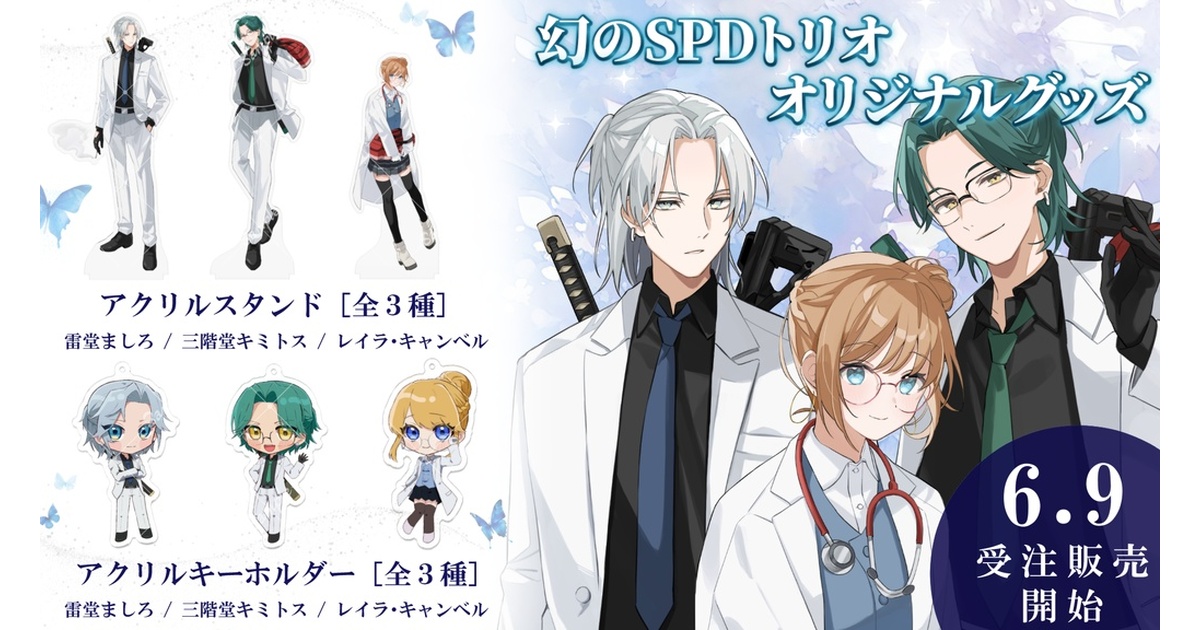 7*様 ストグラ 幻の救急トリオ ブロマイド レア Gi6Avbna4AIW5yu.jpg
