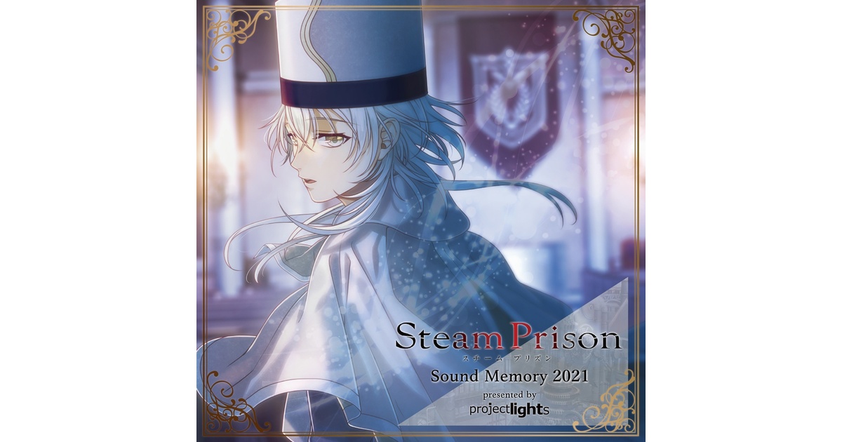 STEAM PRISON Sound Memory 2021 - project lights official web