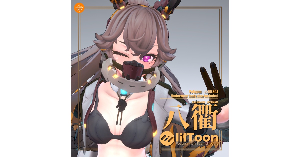 ❖無料❖ VRCモデル『八衢』用改編テクスチャ『ホーネット