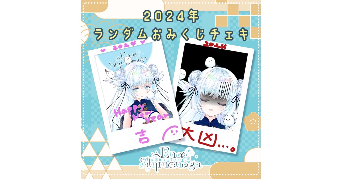 おみくじら様 リクエスト 6点 まとめ商品 セラみくじ#瀬戸#おみくじ#オリジナル#多品種 過去に注文で作っ