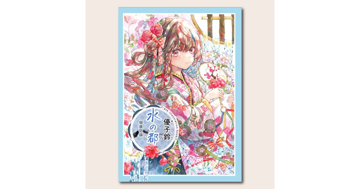 優子鈴BOOTHショップ - BOOTH