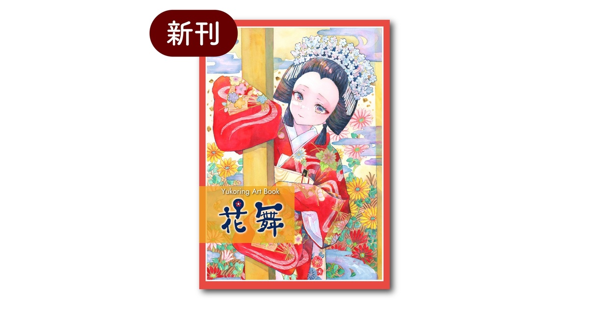 優子鈴BOOTHショップ - BOOTH