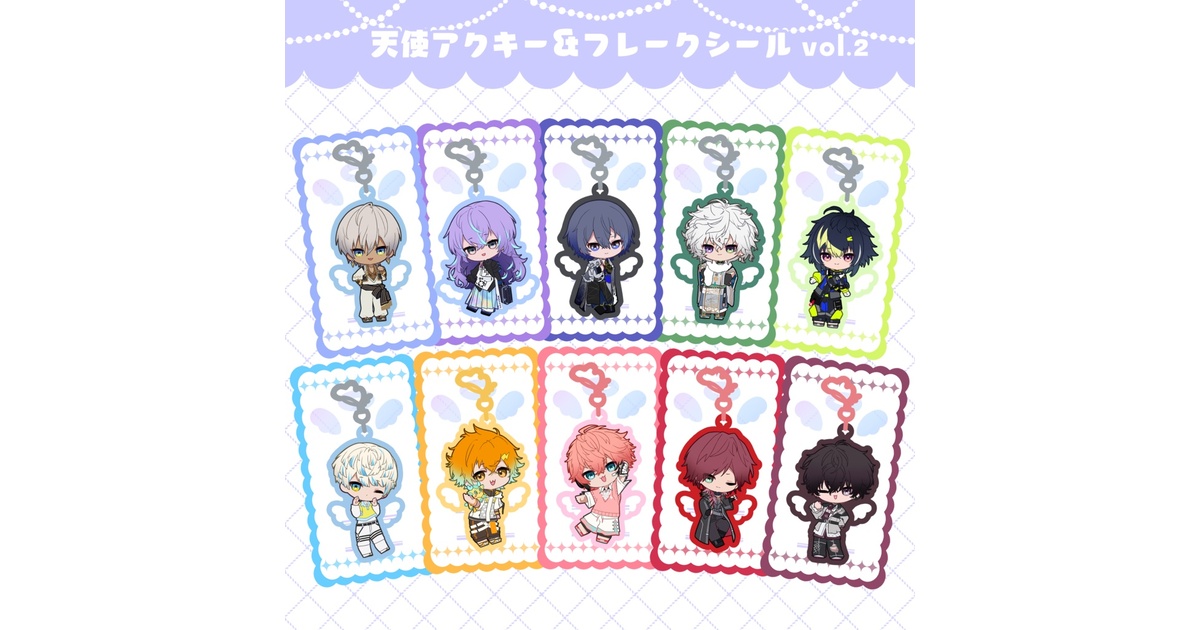 非公式】天使アクキー＆フレークシール【＃にじそうさく10】 - めも