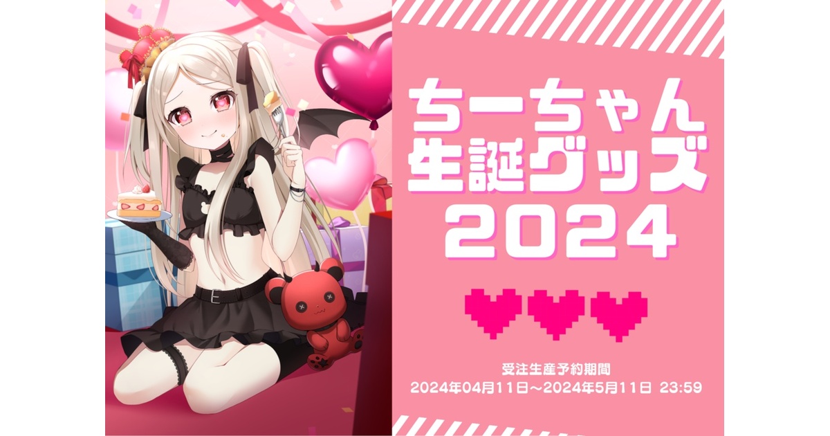 チーちゃん様専用出品 いのさん様専用出品 ちーちゃん！様専用