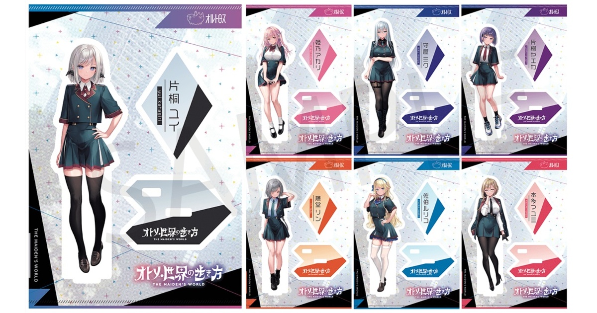 オトメ世界の歩き方 c107 グッズセット 2025 オルトロス Orthros オトメき」アクリルフィギュア（全7種）通常販売分 - オルトロス公式