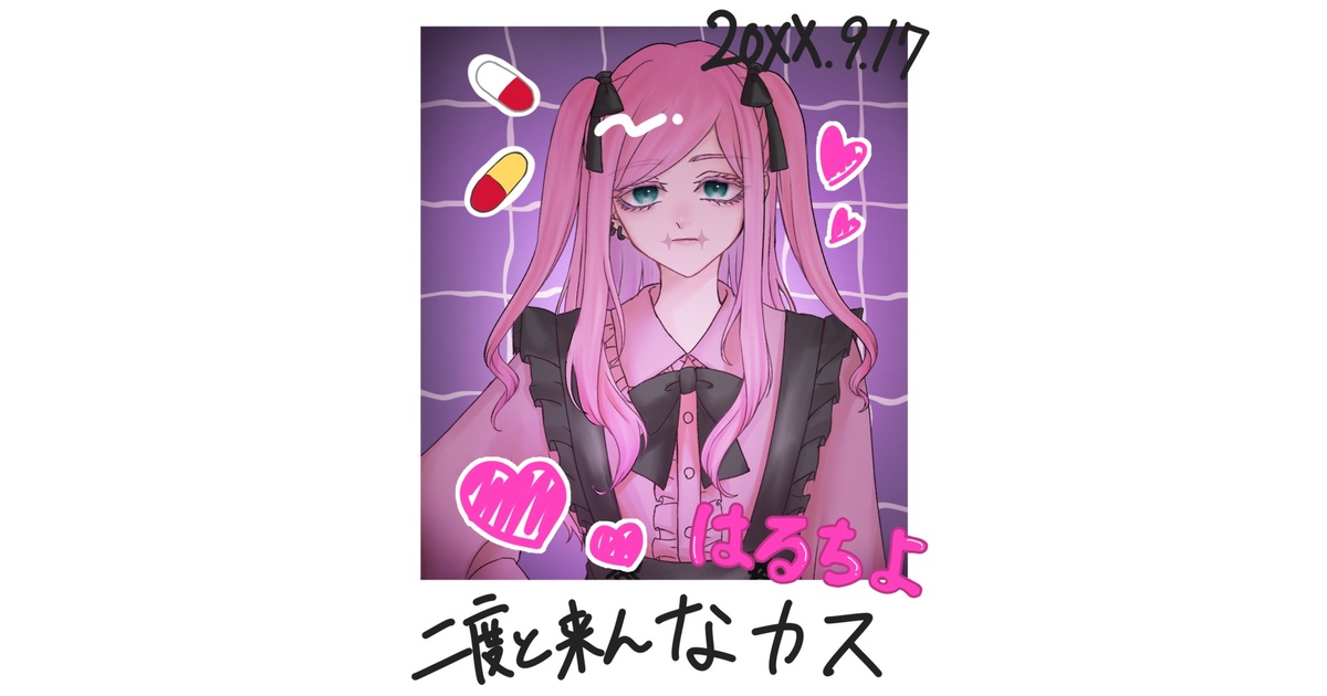 三途春千夜（地雷系）アクリルキーホルダー - とまちゃんの森 - BOOTH