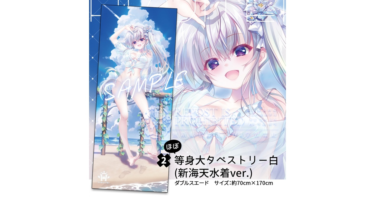 C106 翡翠亭　ほぼ等身大タペストリー　新海天　結城希亜　水着ver. 2本 3f240c3e-eb55-4997-b24c-