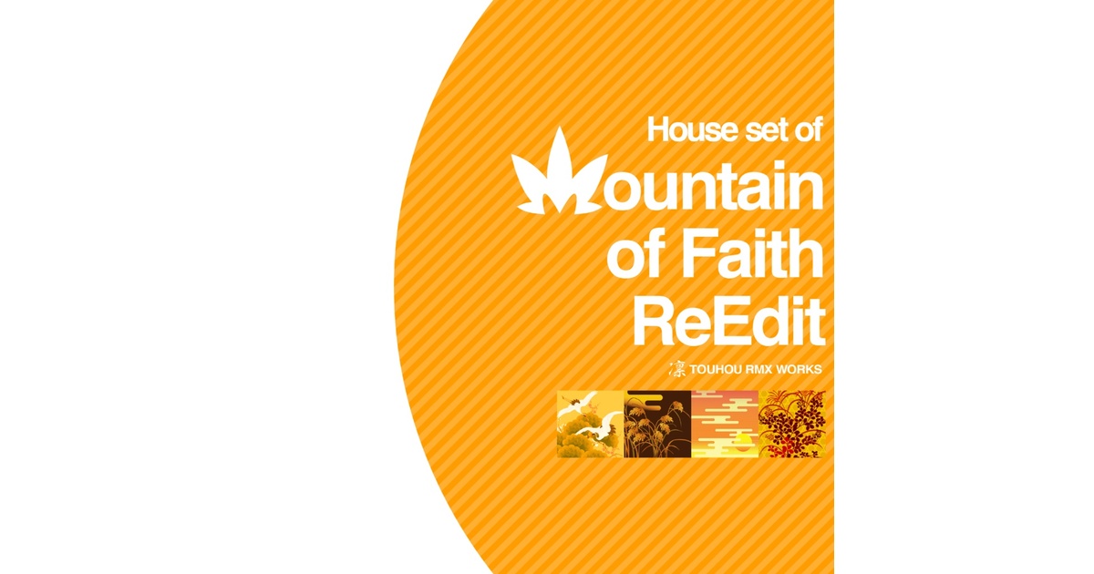 同人音楽CDソフト　House set of Mountain of Faith / クロネコラウンジ 中古】同人音楽CDソフト House set of Mountain of Faith