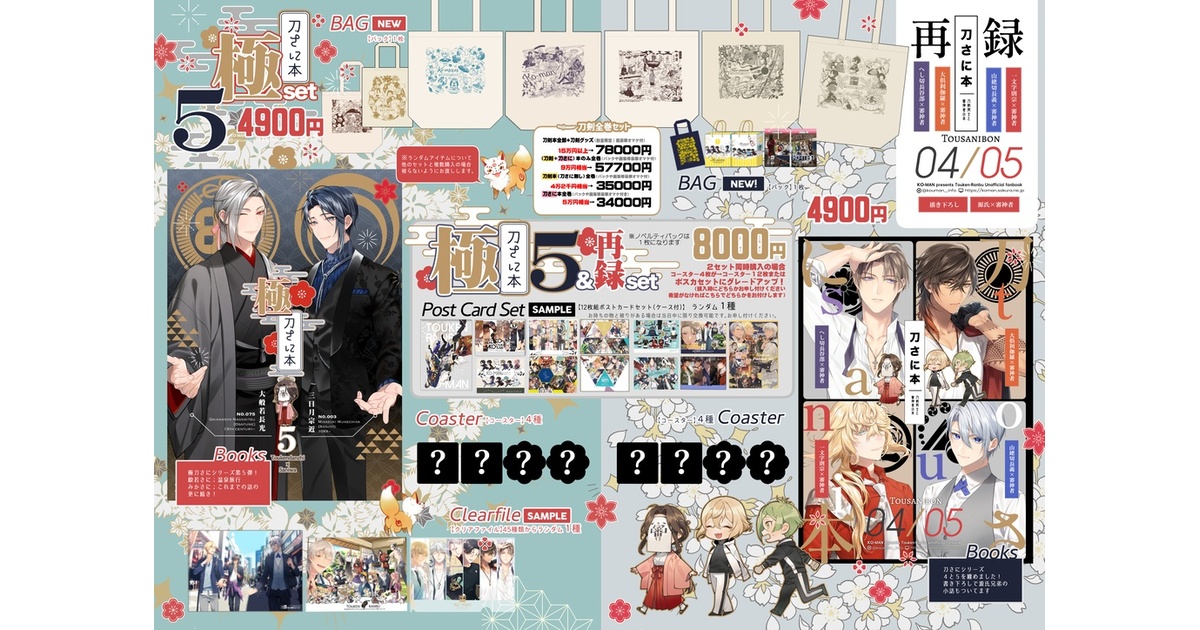 Amazon.co.jp: 冬コミ C96 コミケ ポストカード 占い師 探鉱者 納棺師 傭兵 : おもちゃ