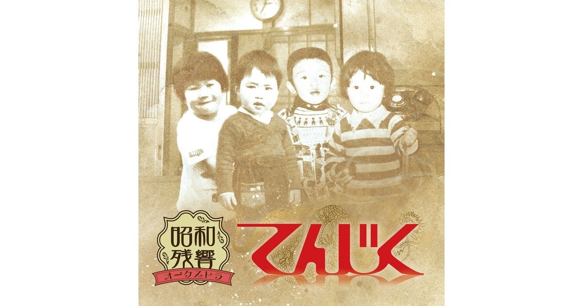 つるし柿音楽事務所 box インディーズ CD Amazon.co.jp: つるし柿音楽事務所 box インディーズ CD : おもちゃ