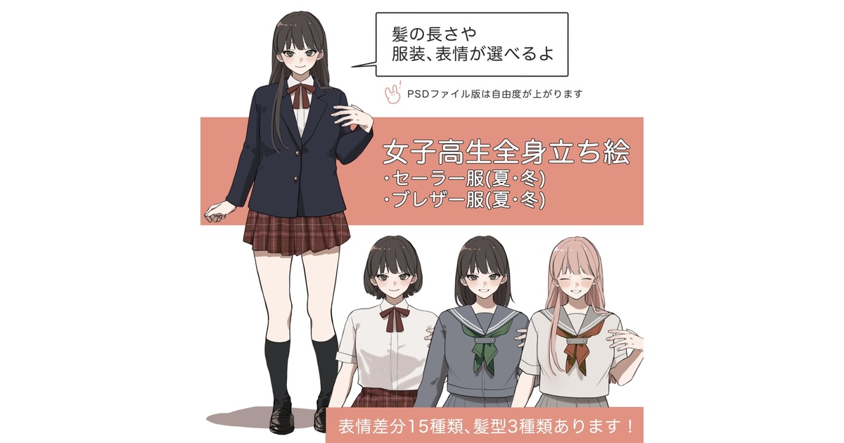 表情、髪型画像を確認用 VRC Hair] XD 碼希専用 - ANKA - BOOTH