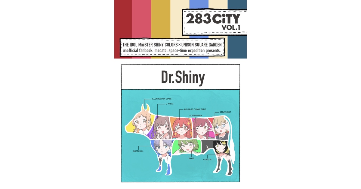 ユニスク シャニマス×UNISON SQUARE GARDEN合同 『283CiTY』 - メカトル