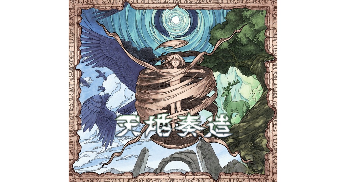 未開封 天地奏造 kaoling 大越香里 in the blue 同人 CD 天地奏造 - in the blue - BOOTH
