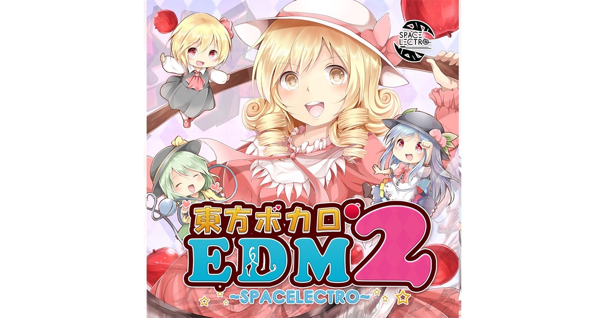 ボカロEDM SPACELECTRO セット 42e6ea7b-5f1a-4e9a-9308-